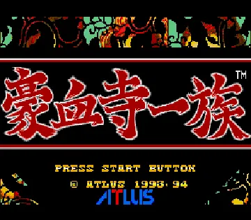 Gouketsuji Ichizoku (Japan) screen shot title